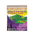 Good & Well Supply Co. Haleakala Vintage National Park Cabin Matches